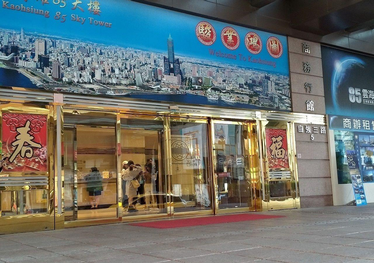 85 Spring, Kaohsiung