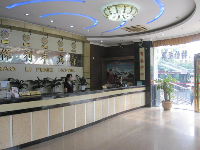 Public Area 5, Bao Li Feng Hotel, Guangzhou