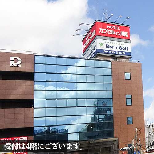 Hotel Capsule Inn Kawagoe, Kawagoe