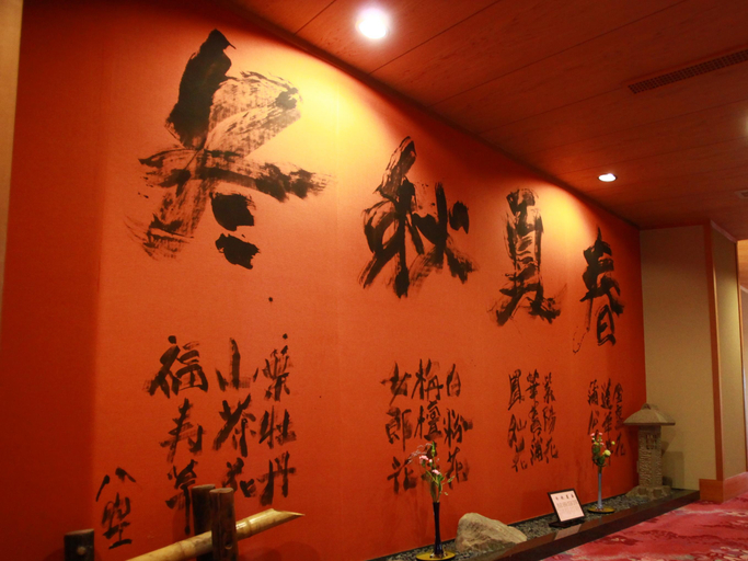 Others 5, Hotel Masyuu, Shibata