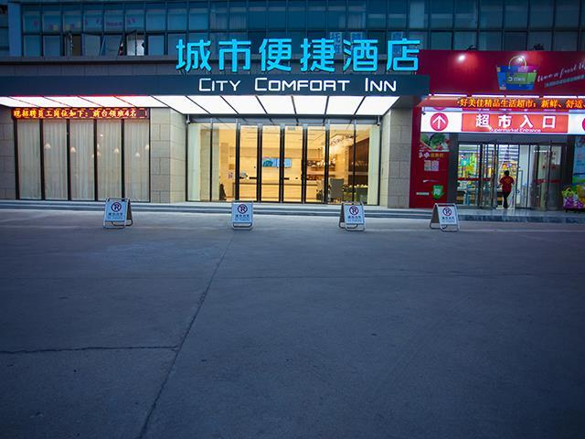City Comfort Inn Zhangjiagang Bus Terminal Xianggangcheng, Suzhou