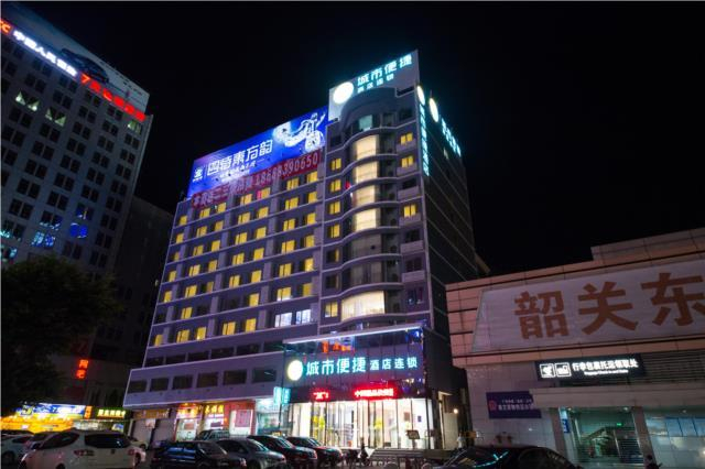 City Comfort Inn Shaoguan East Railway Station, Shaoguan