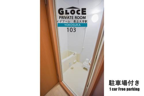 GLOCE 横須賀 ゲストルーム 県立大学 l Yokosuka Guest room, Yokosuka