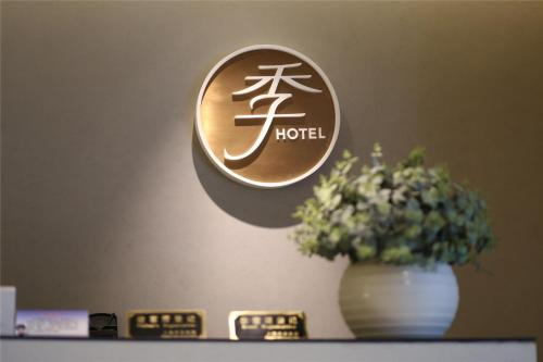 Ji Hotel Shangrao Administration Center, Shangrao