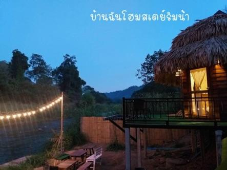Ban Chan Homestay Rim Nam, Mae Taeng