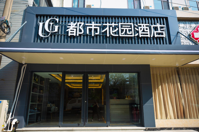 Others 5, Urban Garden Hotel Qingdao Aofan Center Minjiang Road, Qingdao