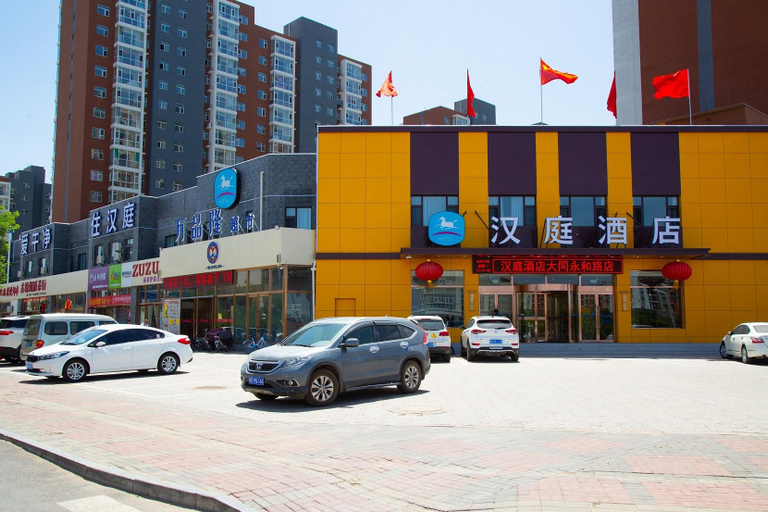 Others 3, Hanting Hotel Datong University Ancient City East Gate, Datong