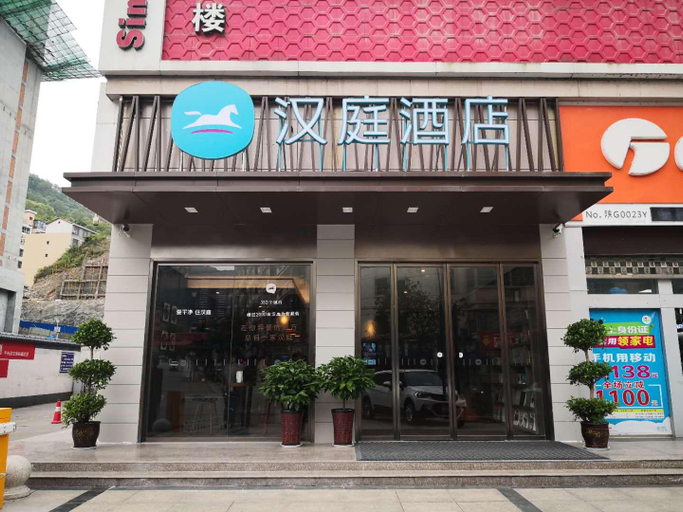 Others 5, Hanting Hotel Ankang Pingli Nuwa Cultural Square, Ankang