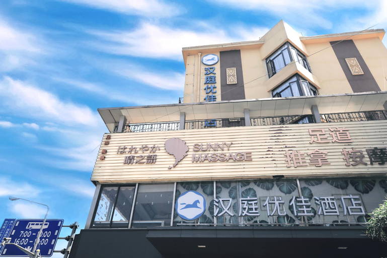 Hanting Premium Hotel Youjia Shanghai Century Avenue Metro Station, Shanghai