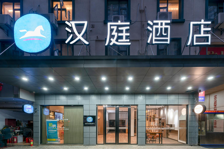 Public Area 2, Hanting Hotel Shangrao Wanda, Shangrao