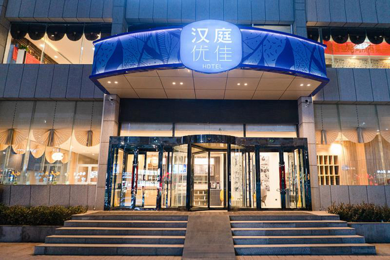 Public Area 2, Hanting Premium Taiyuan Economic Development Zone, Taiyuan