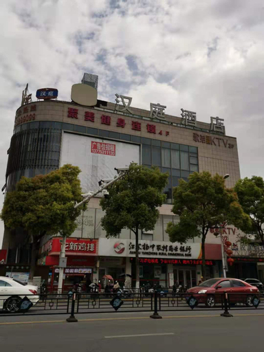 Hanting Hotel Yangzhong Walking Street, Zhenjiang