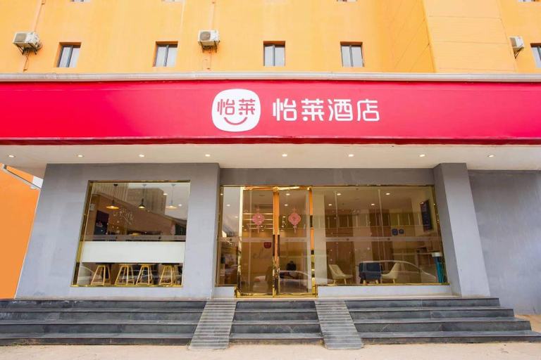 Elan Inn Wuhan Modern Optics Valley World Trade Center, Wuhan