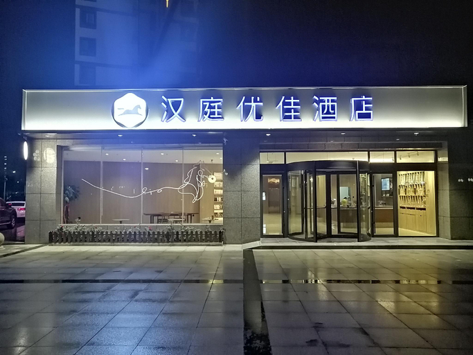 Public Area, Hanting Premium Hotel Youjia Jining Sishui, Jining