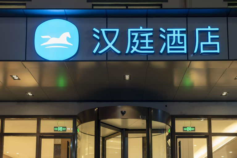 Public Area 2, Hanting Hotel Shangrao Wuyuan Cultural Square, Shangrao