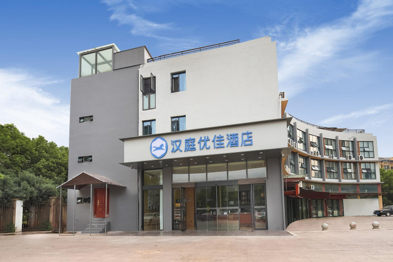 Hanting Premium Hotel Nanjing Jiangning Vocational and Technical College Hotel, Nanjing
