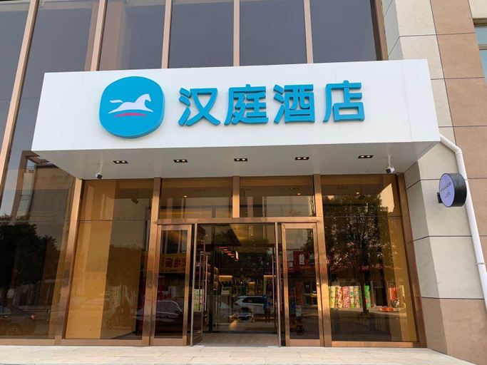 Others 5, Hanting Hotel Shuozhou Haode Plaza, Shuozhou