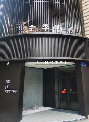 Public Area 2, JI Hotel Chengdu Provincial Gymnasium Yulin Road, Chengdu