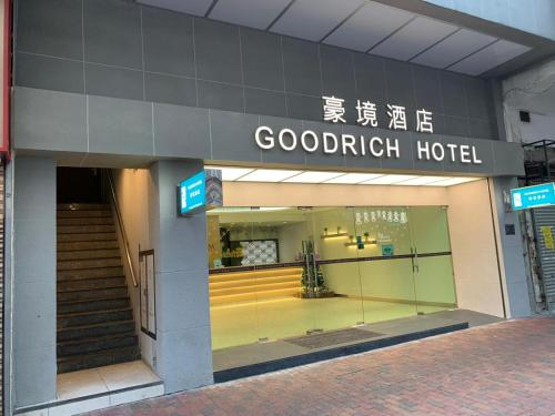 Goodrich Hotel, Yau Tsim Mong