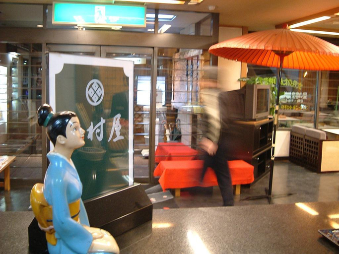 Public Area 3, Nakamuraya Ryokan, Sapporo