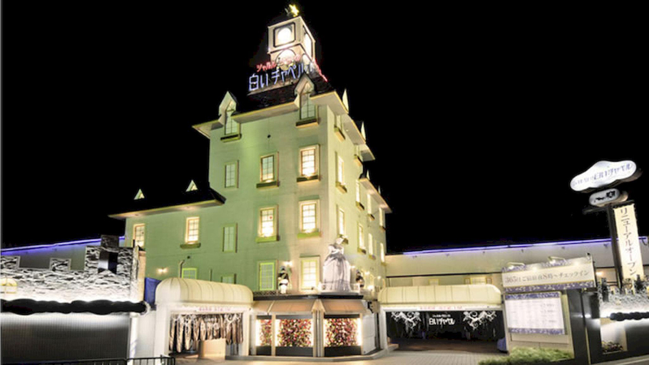 Hotel Ibaraki Charles Perrault no Shiroi Chapel - Adult Only, Ibaraki