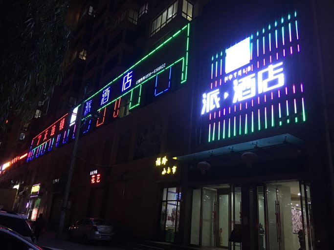 Exterior & Views, PAI Hotels·Linxia Center Plaza, Linxia Hui