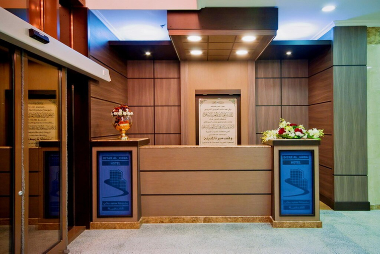 Public Area 2, Diyar Al Huda Hotel, Al Madinah Al Munawwarah