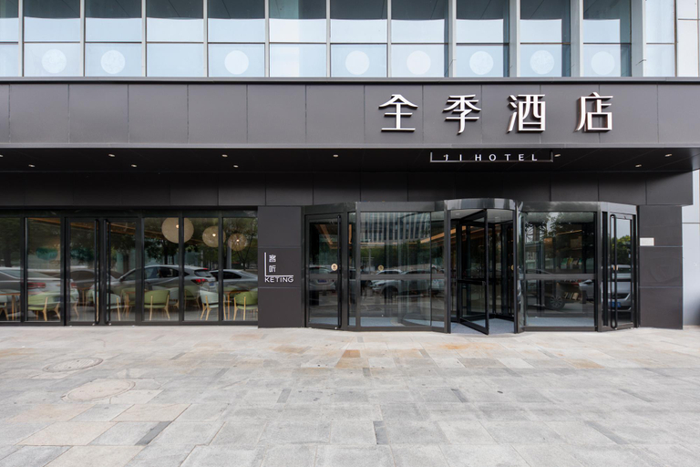 Public Area 2, Ji Hotel Tianjin Airport Economic Zone, Tianjin