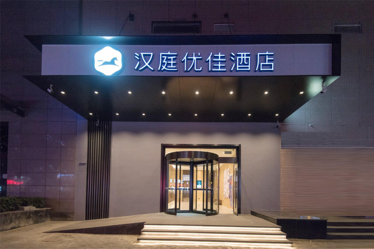 Public Area, Hanting Premium Hotel Xi'an Railway Station J, Xi'an