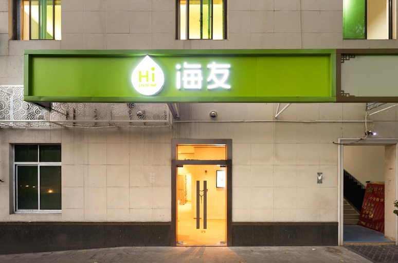 Public Area 2, Hi Inn Beijing Niujie, Beijing