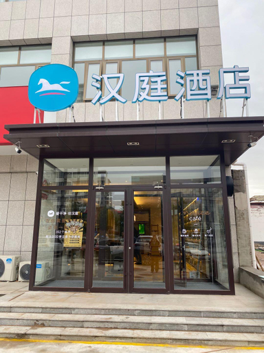 Exterior & Views 4, Hanting Hotel Renqiu, Cangzhou