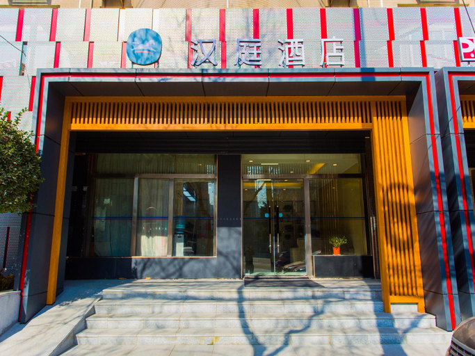Others 5, Hanting Hotel Xi 'an Fengcheng Nan Road, Xi'an
