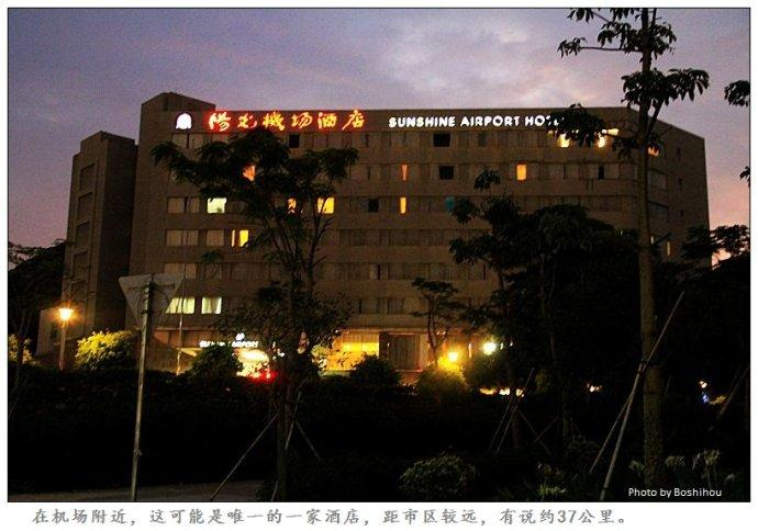 2, Zhuhai Sunshine Airport Hotel, Zhuhai