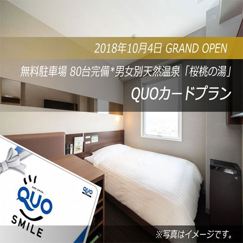 Super Hotel Yamagata Sakuranbo Higashine Ekimae, Higashine