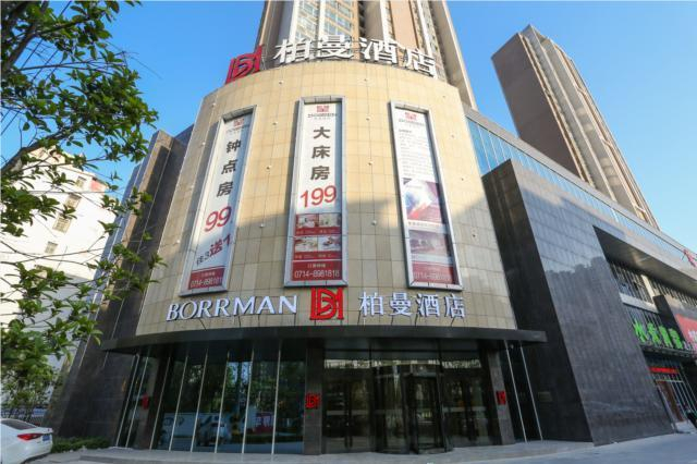 Borrman Hotel Huangshi Daye Qihao Garden, Huangshi