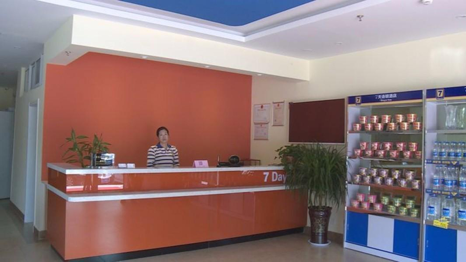 Public Area 4, 7 Days Inn Tai'an Feicheng Longshan Road, Tai'an
