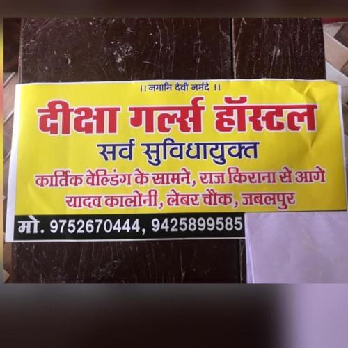 Deeksha girls hostel, Jabalpur