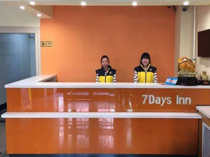 Public Area 4, 7 Days Inn (Hegang Jinguang Building), Hegang