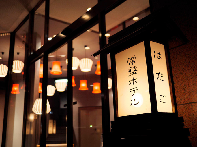 Public Area 3, Tokiwa Hotel, Nasushiobara