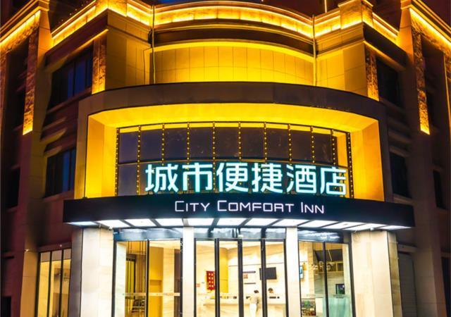 City Comfort Inn Honghu Avenue, Jingzhou