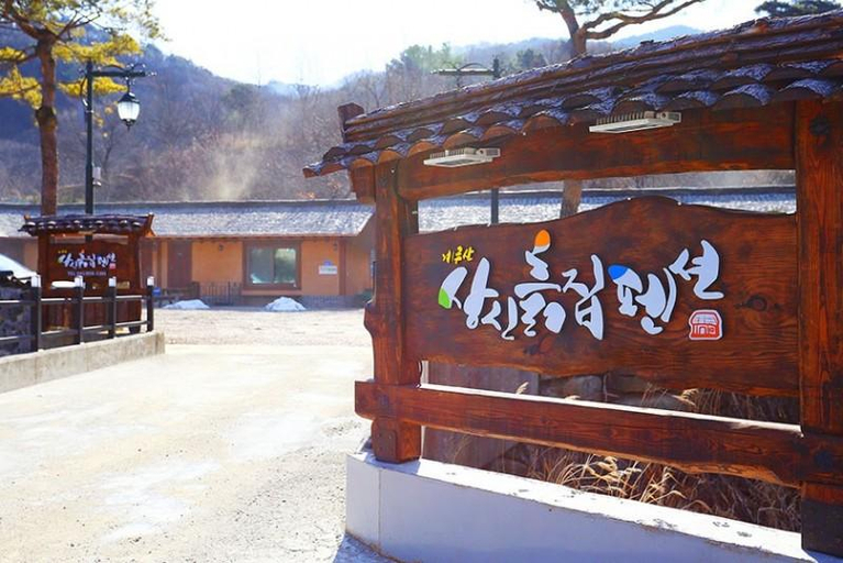 Others 2, Gongju Sangsin Heuljip Pension, Gongju