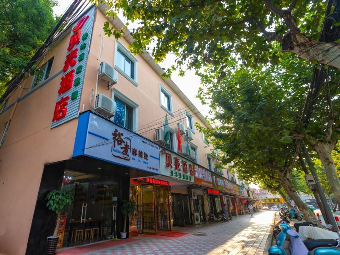 Exterior & Views 2, Shell Wuxi Binhu District Daoxiang New Village Hot, Wuxi
