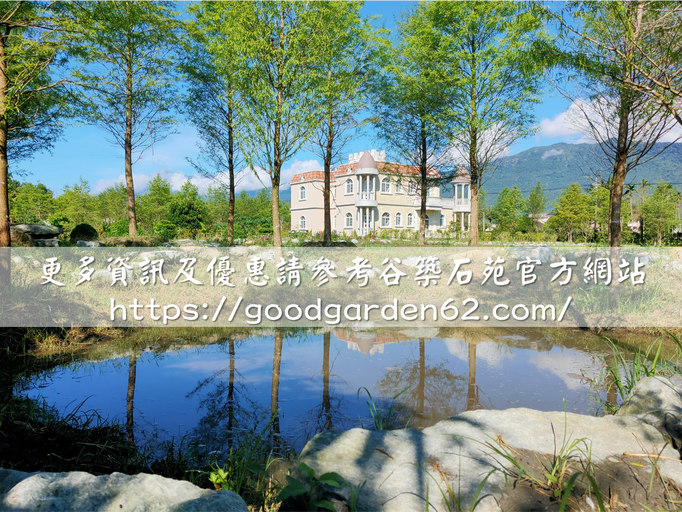 Public Area, GuZhu ShiYuan, Hualien