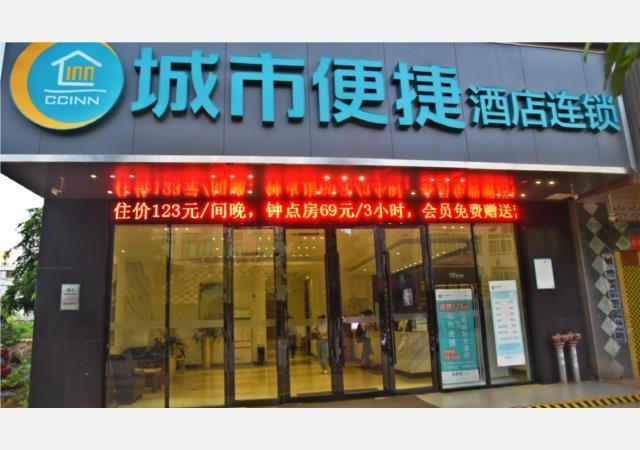 City Comfort Inn Zhanjiang Xuwen Chengdong Avenue, Zhanjiang