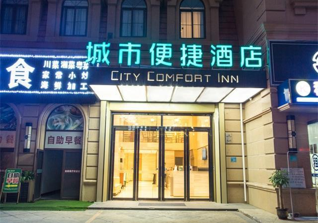 City Comfort Inn Beihai Yintan International Ferry Terminal, Beihai