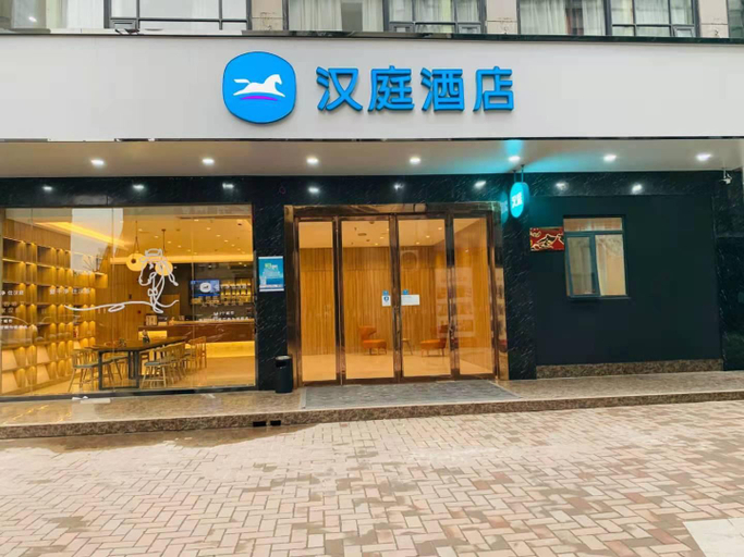Public Area 2, Hanting Hotel Hefei Municipal Government, Hefei