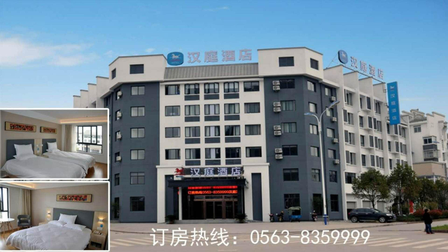 Exterior & Views 1, Hanting Hotel Xuancheng Jixi, Xuancheng