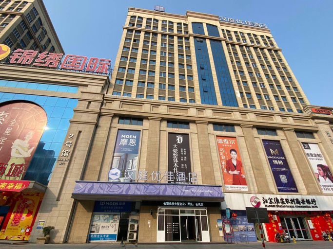 Others 4, Hanting Premium Hotel Huai'an North Xi'an Road, Huai'an
