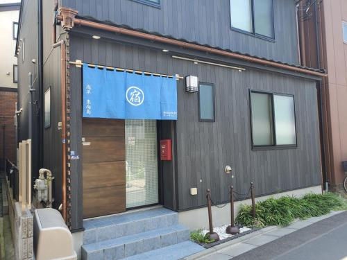 浅草 Awesome inn 東向島 (オーサムイン東向島), Sumida