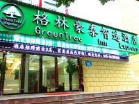 GreenTree Inn Nanjing Jiangning District WandaPlaza, Nanjing